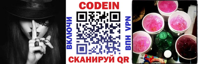 Кодеин напиток Lean (лин)  купить   Нахабино 