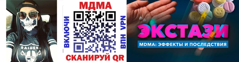 МДМА кристаллы  Нахабино 